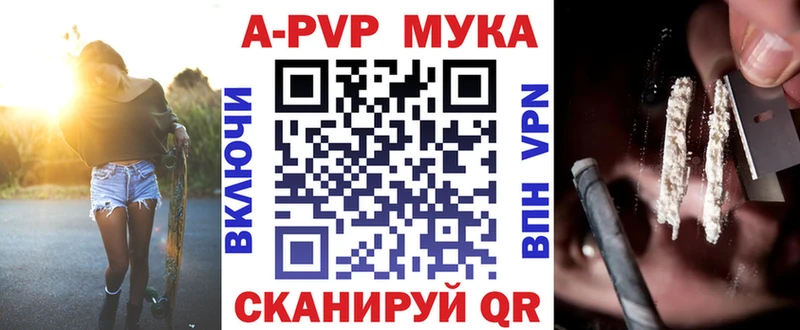 Купить  Ханты-Мансийск  APVP мука 