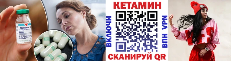 Купить закладки  Ханты-Мансийск  КЕТАМИН VHQ 