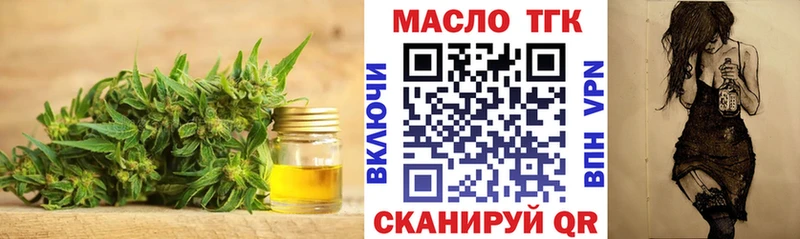 Дистиллят ТГК жижа  Купить где  Ханты-Мансийск 